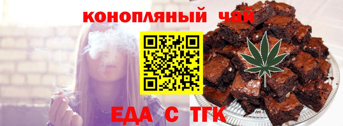 Щёлково  Еда ТГК конопля  Вход с VPN 