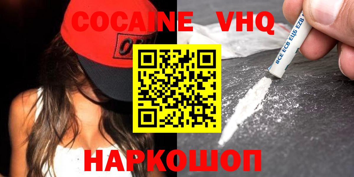 Cocaine 98% Щёлково