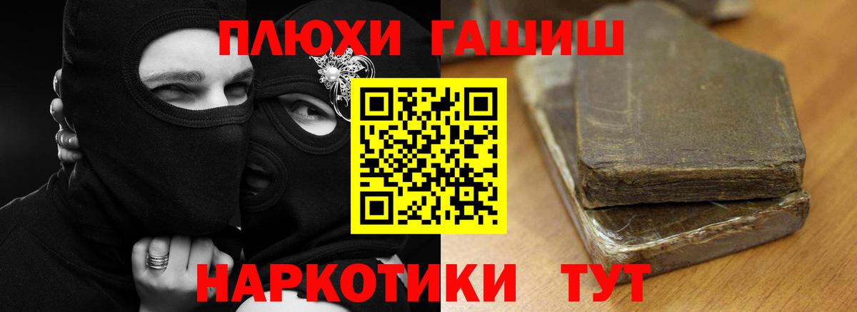 ГАШИШ Изолятор Щёлково