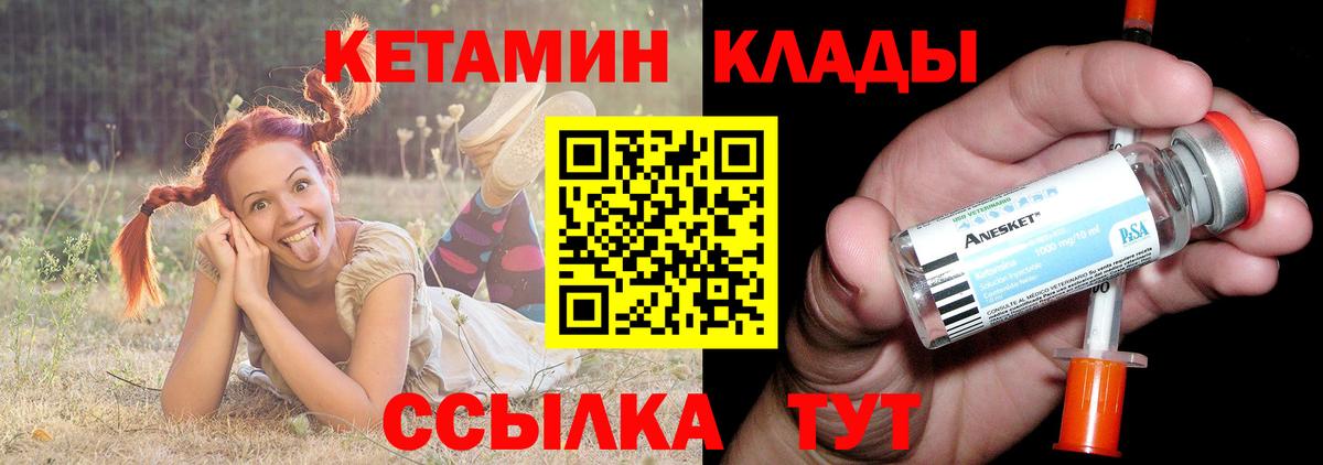 Кетамин ketamine  Кетамин VHQ  Вход с VPN  Щёлково 
