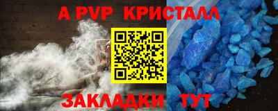 apvp Малоярославец