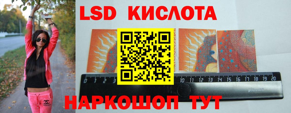 LSD-25 экстази кислота Щёлково