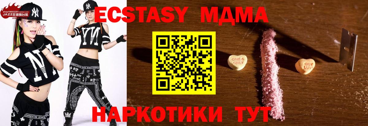 MDMA Molly Щёлково
