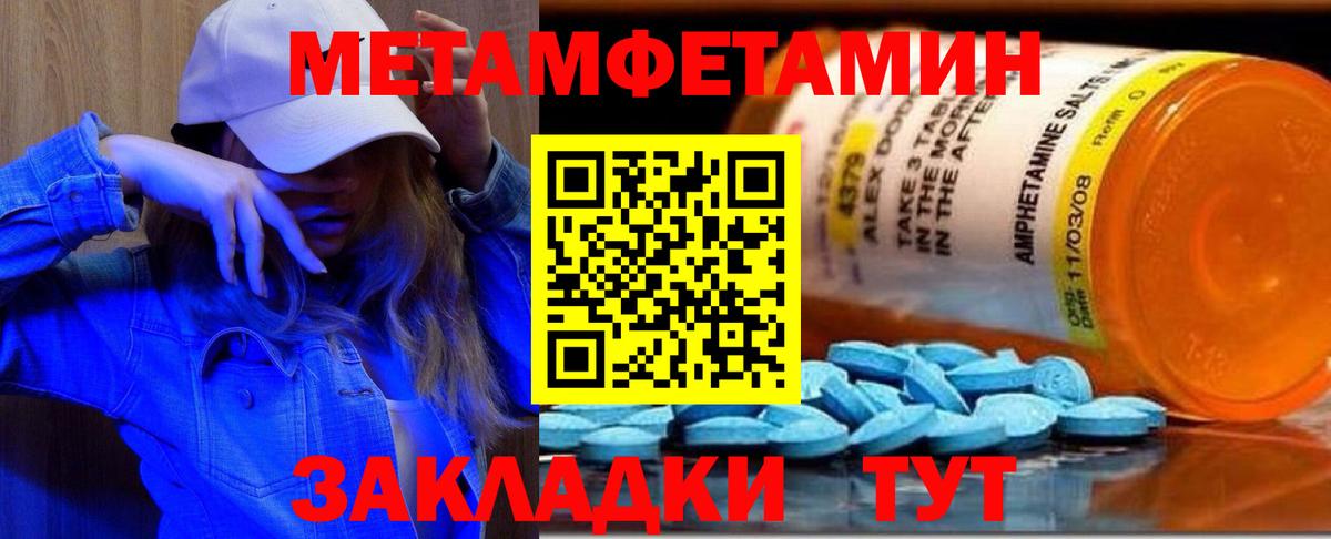 Щёлково  Метамфетамин мет  Вход с VPN 