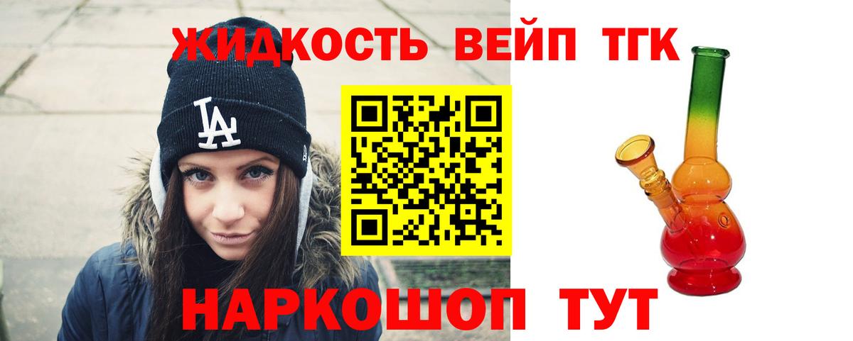Щёлково  Дистиллят ТГК гашишное масло  Вход с VPN 