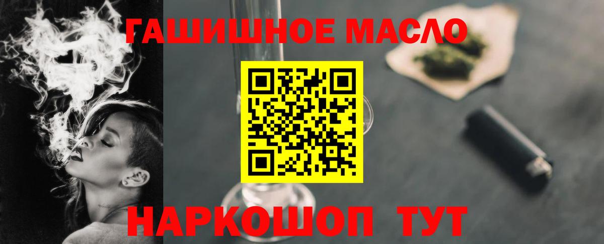 ТГК вейп Щёлково