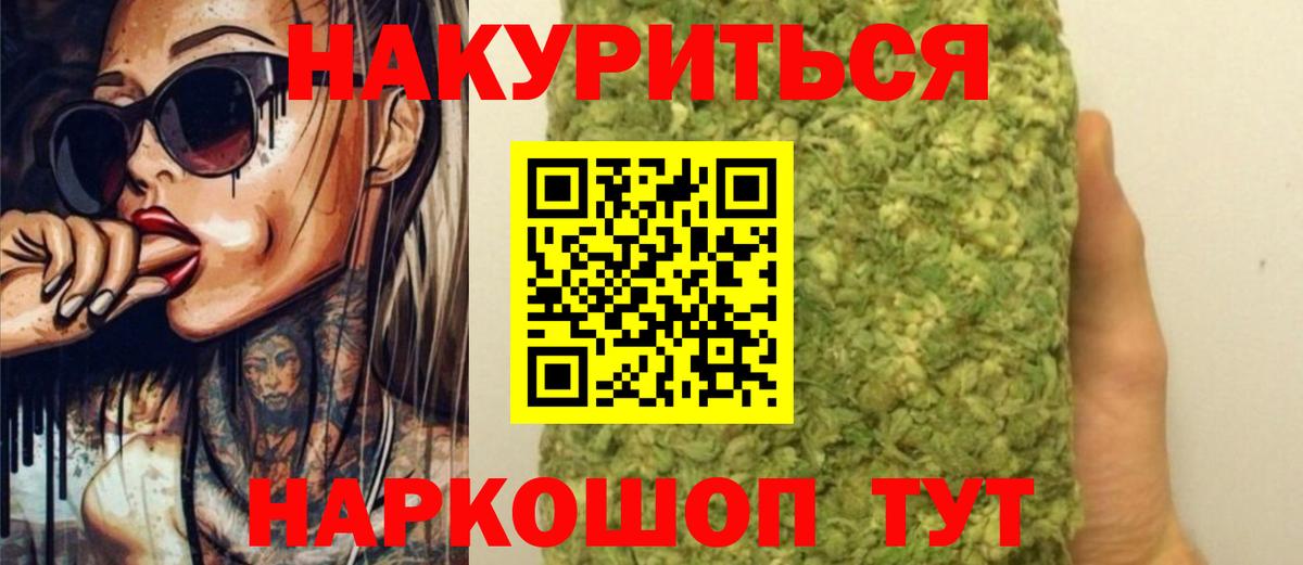 Марихуана SATIVA & INDICA  Вход с VPN  Шишки марихуана White Widow  Бошки марихуана конопля  Щёлково 